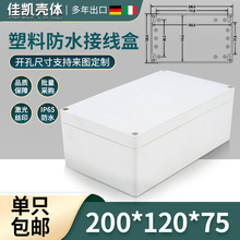 仪表塑料外壳/安防电源盒/接线盒/塑料盒 f1（200