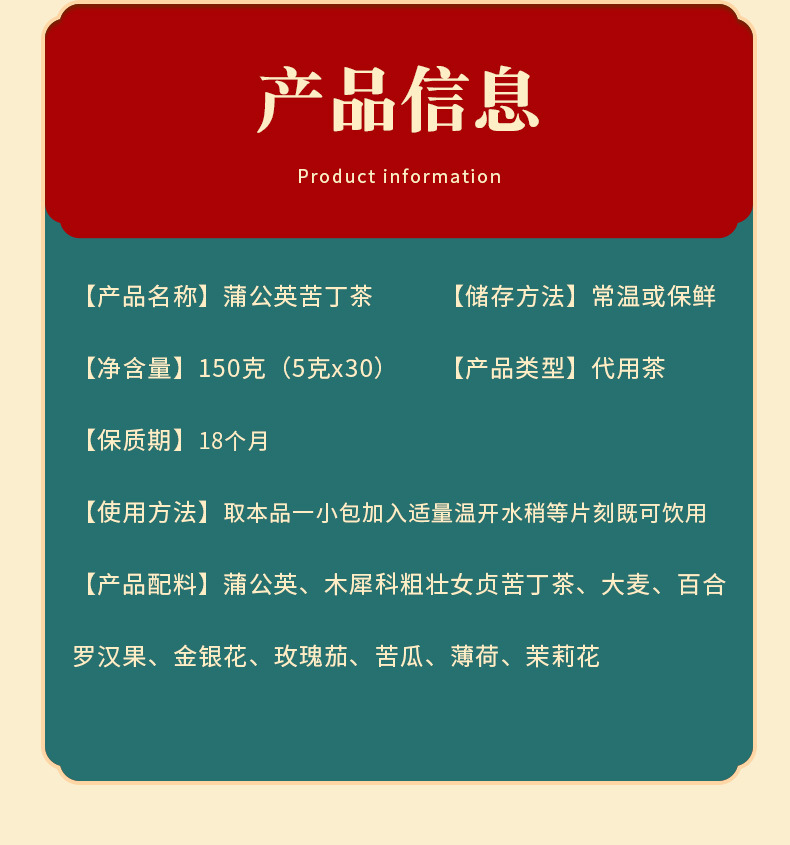 蒲公英苦丁茶2_08.jpg
