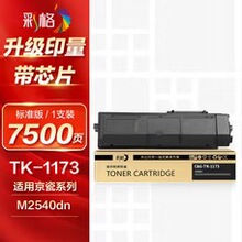 �ʸ�TK-1173�ۺ� ���þ���Kyocera ECOSYS M2040dn M2540dn m2640