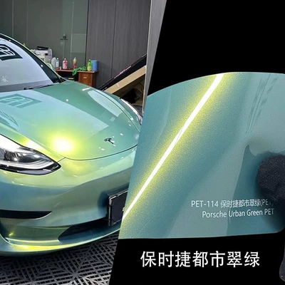Auto Color Change Film Car Paint, Scratch-Resistant and Weather-Resistant - pet-porsche-urban-green-152-17m-pet-bottom
