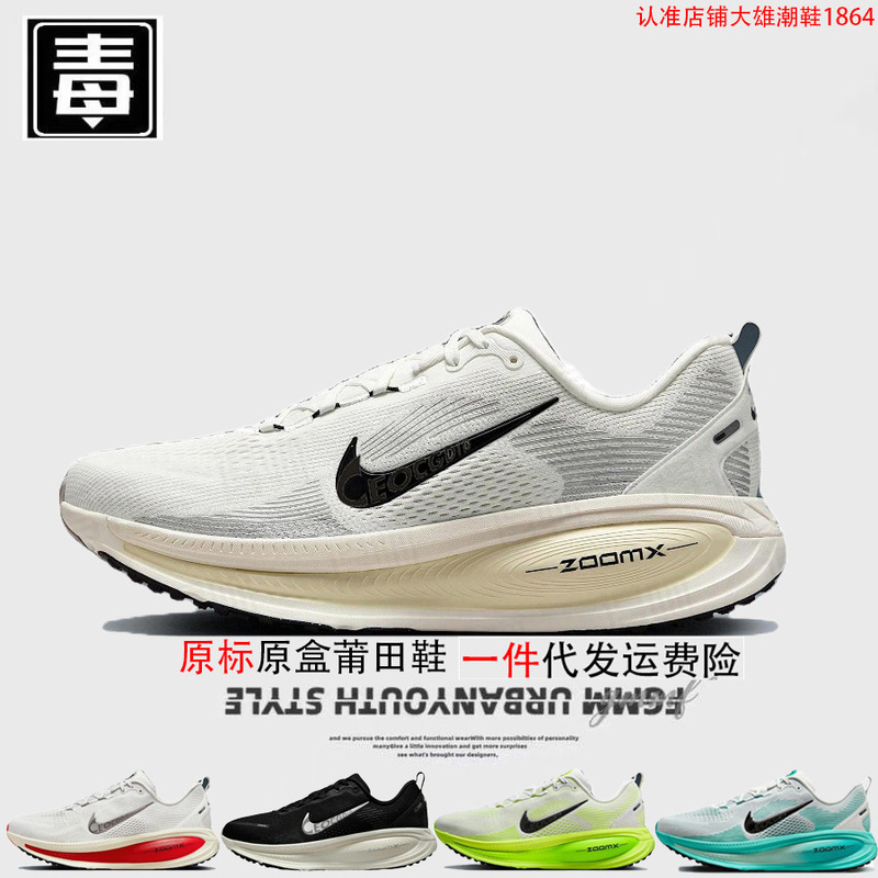 genuine goods Aj Men's Shoes Vomero Women's Shoes 18 Mesh Breathable Running Shoes Marathon Zoom Pure Original Poison