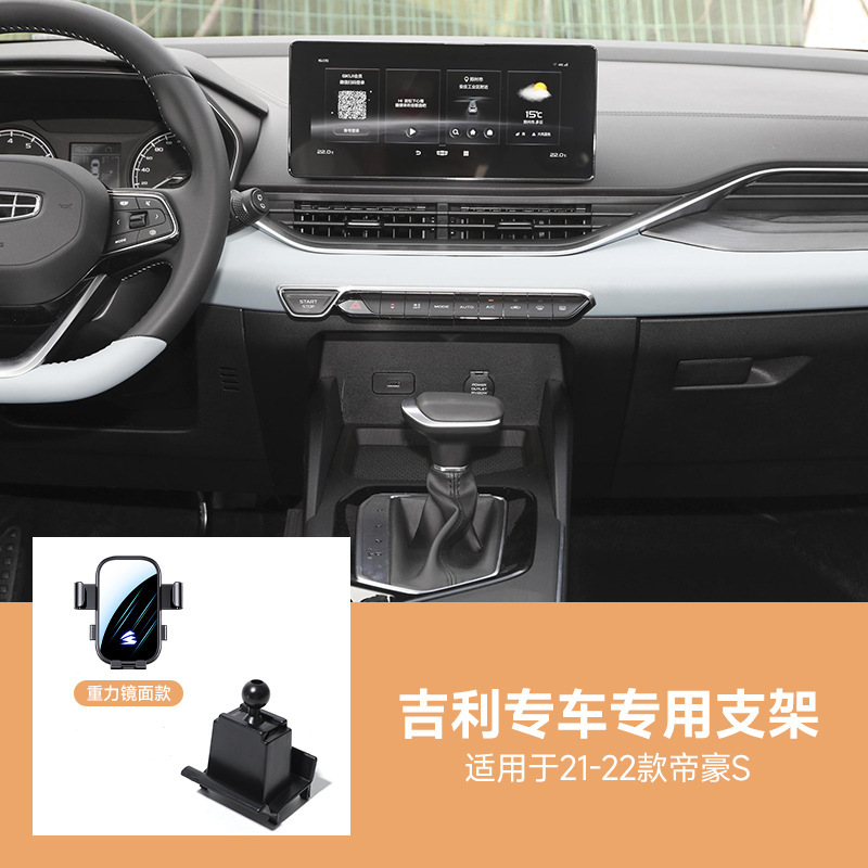 适用于吉利帝豪博越远景缤瑞缤越icon等系列镜面静音车载手机支架|undefined