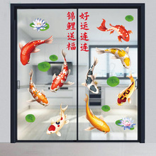 旅康新款锦鲤送福中式玻璃贴纸九鱼图厨房推拉移门装饰自粘贴画