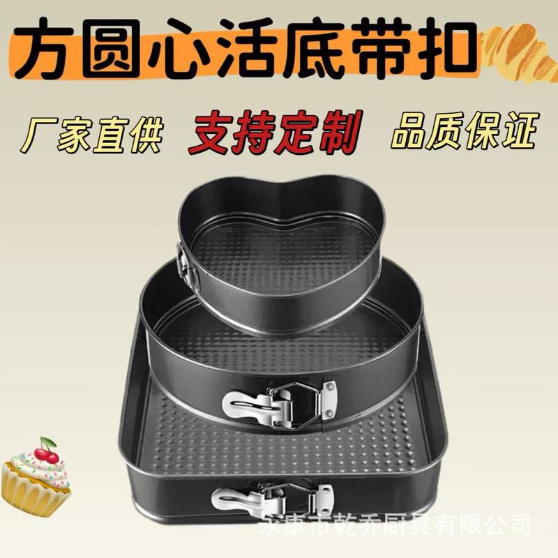 跨境心形圆形方形蛋糕模三件套碳钢不粘蛋糕模具带扣活底烘培工具|undefined