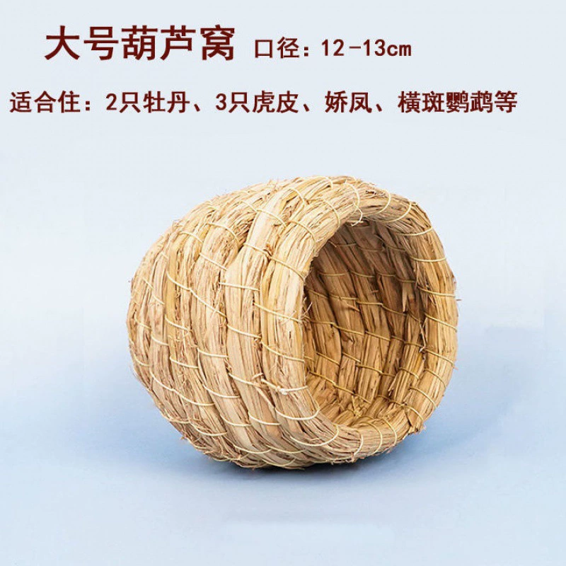 编鸟窝鹦鹉虎皮文鸟珍珠窝鸽子芦丁鸡窝保暖过冬鸟笼配件用品批发