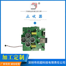 WIFI控制止吠器训狗器PCBA电路板制造宠物训练宠物行为管理