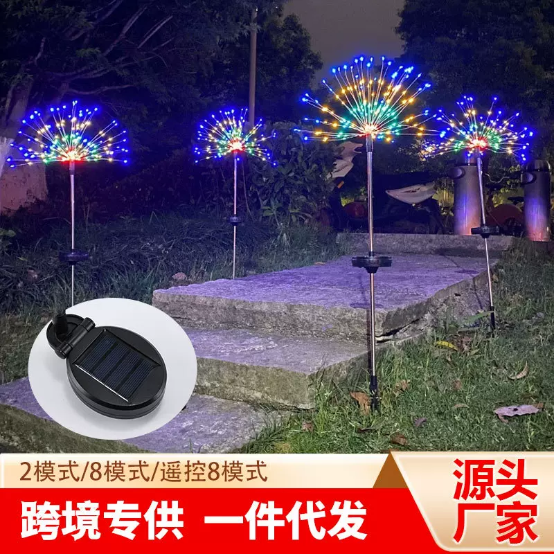led太阳能地插烟花灯蒲公英灯串户外节日庭院花园装饰草坪灯
