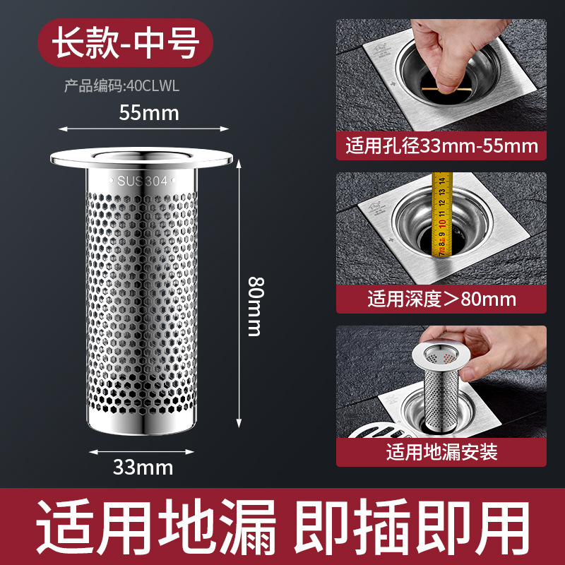 ステンレストイレの床漏れ網下水道フィルタ網漏れ網洗面器の水漏れプラグ漏れ防臭神器|undefined