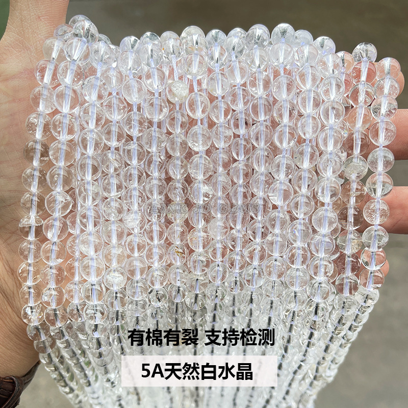 メーカー直供天然白水晶散珠diyアクセサリーブレスレットビーズ水晶玉半製品卸売り|undefined
