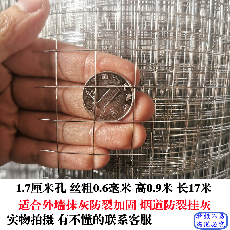 0.6mm 와이어 0.9m 높이 17m 길이 1.7cm 구멍 외벽 석고 균열 방지 강화