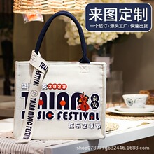 时尚帆布包定制可拆卸系带手提斜挎涂鸦印花横向伴手礼帆布袋定制