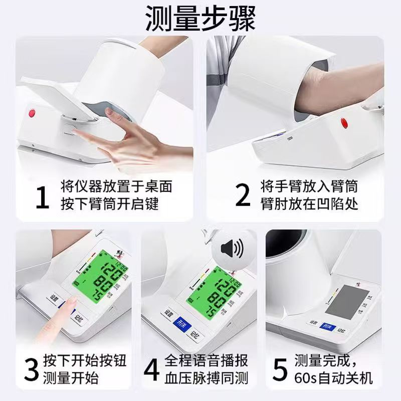 修正された血圧計アームバレルタイプ家庭用医療グレードの精密血圧測定器充電式電子血圧計|undefined