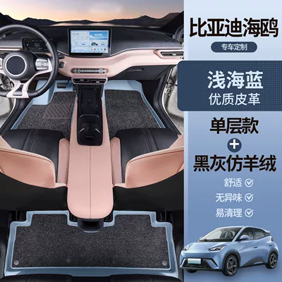 Universal Foot Pad: Floor Mats, Seagull Interior - light-sea-blue-foot-mats-gray-imitation-cashmere-seagull-7d-waterproof