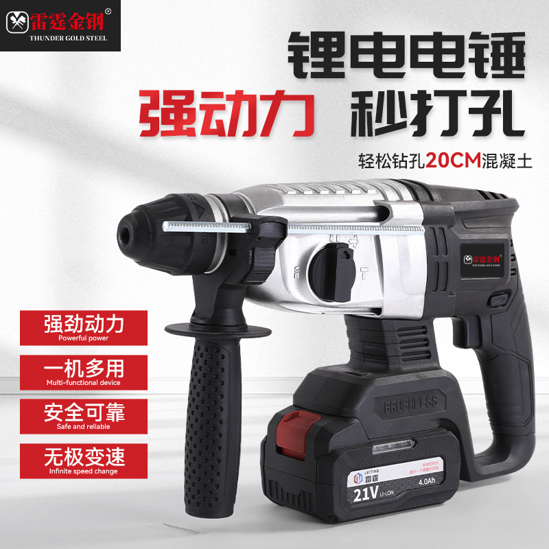 Cross-Border New Model Rechargeable Electric Hammer Industrial-Grade Concrete Lithium-Ion Impact Drill Wireless Industrial Electric Hammer Wholesale Cross-Border New Model Rechargeable Electric Hammer Industrial-Grade Concrete Lithium-Ion Impact Drill Wireless Industrial Electric Hammer Wholesale