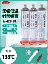 �Ͳ�o�U�֙C�S�޵͜��a�{ SMT�NƬ�c�a138��0.4�y���a��Sn42Bi58