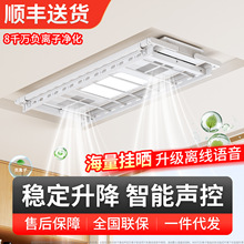 电动晾衣架智能遥控升降阳台自动晾衣杆机家用负离子晒衣架凉衣架