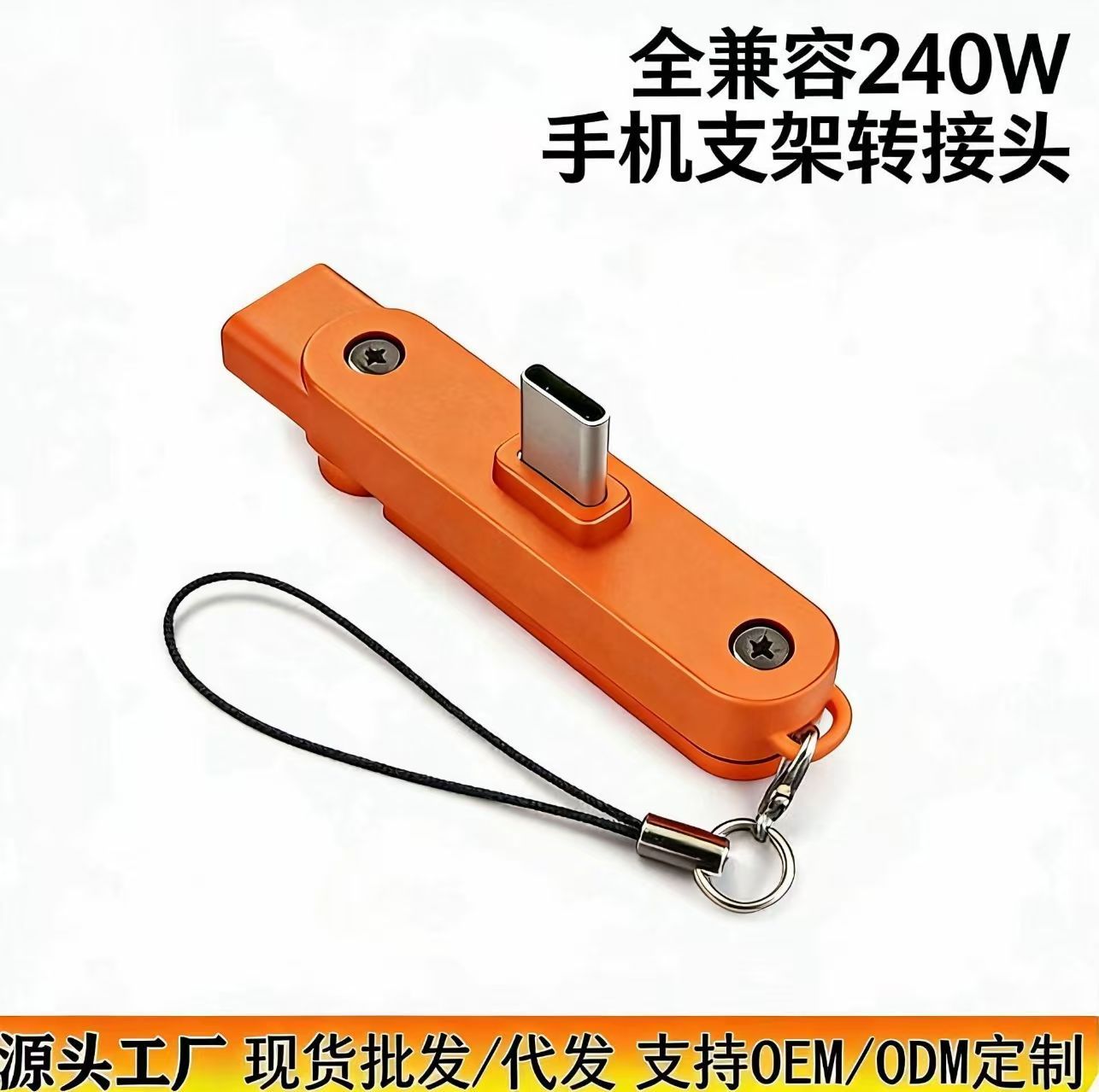 Adaptador de cable de datos de soporte de 240W para carga de teléfonos móviles 2 en 1 tipo-c de carga súper rápida para iPhone Huawei