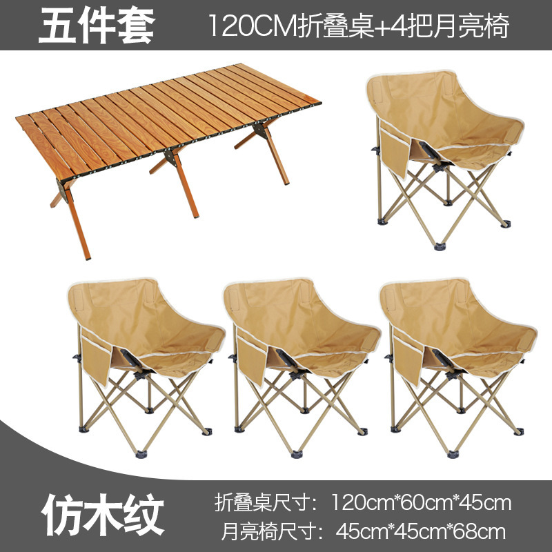 Imitation wood 120 long table 4 moon chair (khaki)