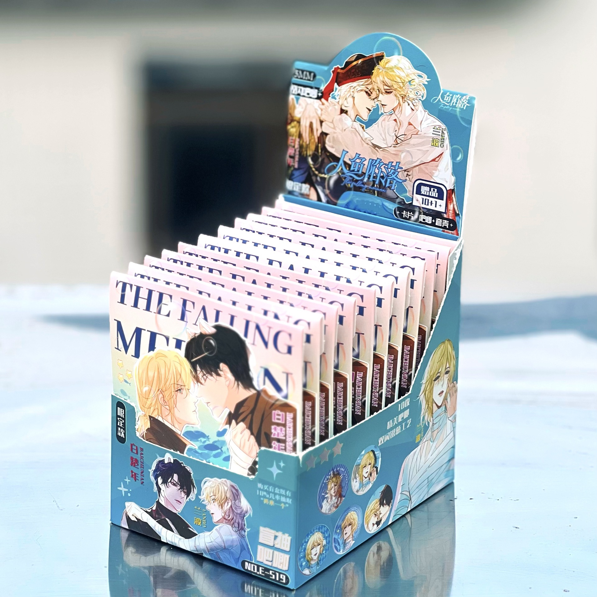 519 인어의 몰락(10발 11발)