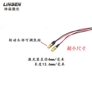 4mm Ultra-Small Size Infrared Dot Laser Module Laser Positioning Indicator Head Emitting Collimator Module