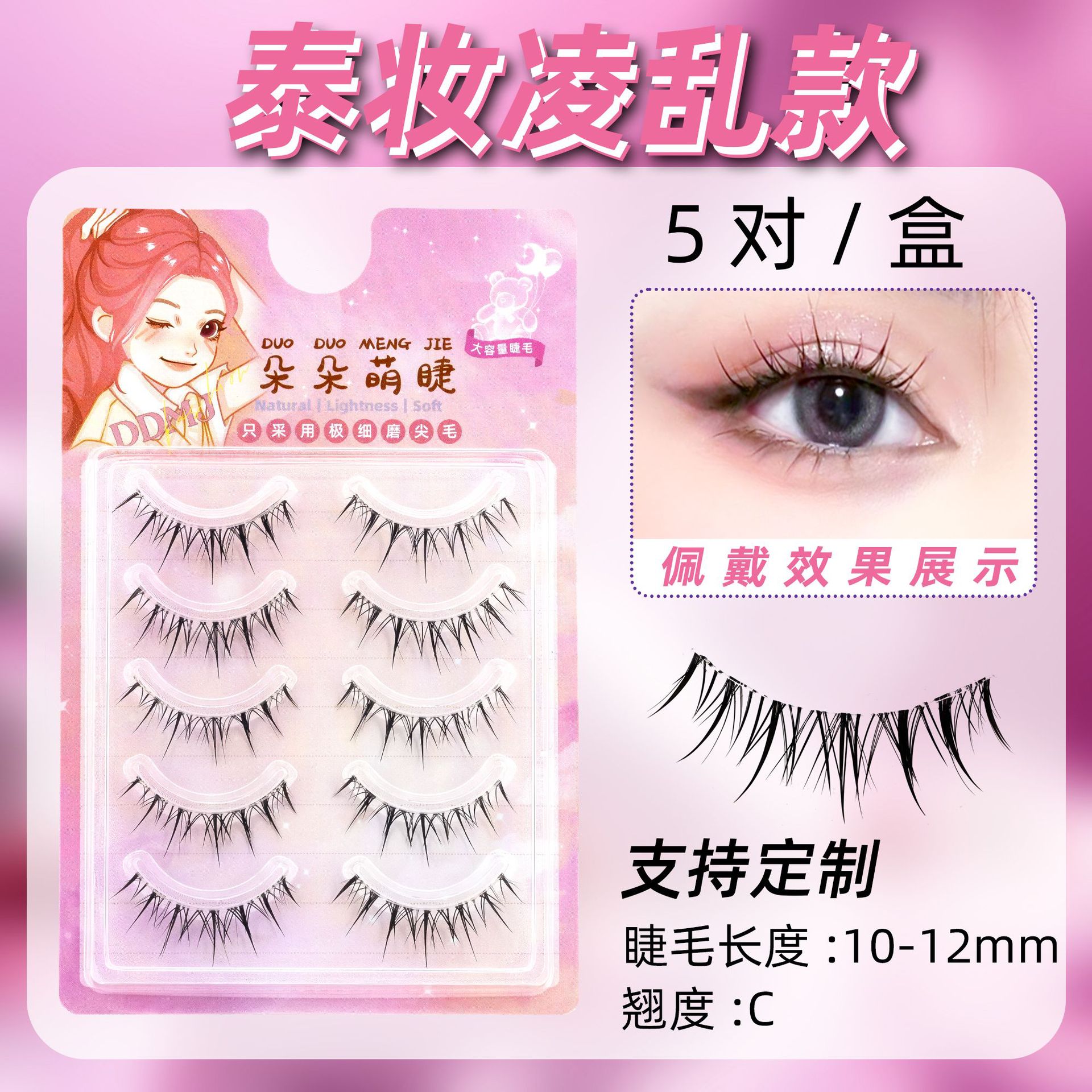 Herramientas de belleza de pestañas falsas sin pegamento autoadhesivas femeninas simulación natural novato perezoso ojos de sol pestañas al por mayor terrier negro