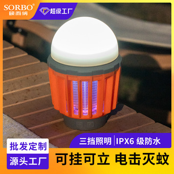 灭蚊户外家用防水照明氛围露营灯驱蚊挂式马灯帐篷野营灯摆摊灯