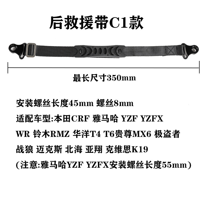Off-Road Motorcycle Modified with Cnc Front and Rear Lifting Straps, Towing Straps, Rescue Rope with Rubber Handles, Suitable for Multiple Vehicle Models