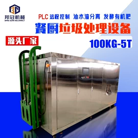 商用垃圾处理;油水分离设备;提升机
