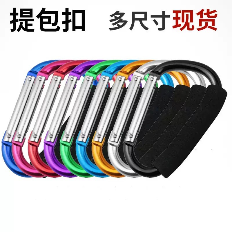 Outdoor Aluminum Alloy D-Shaped Carabiner Quick-Hook Bag Buckle Multi-Functional Roller Skate Buckle Shoe Buckle Luggage Buckle Lightweight