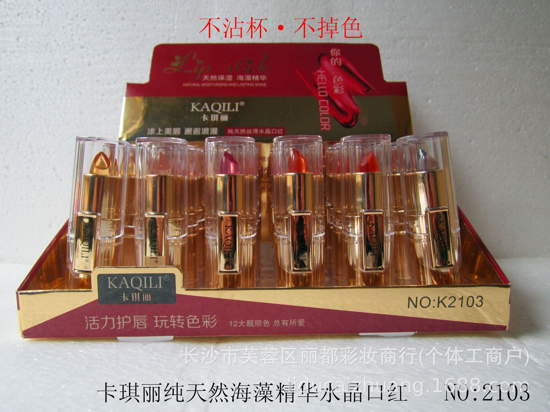2103 Crystal Temperature Change Lipstick (Mixed)