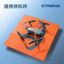 适用于大疆御无人机mavic Air2/2S精灵可折叠停机坪 无人机垫配件