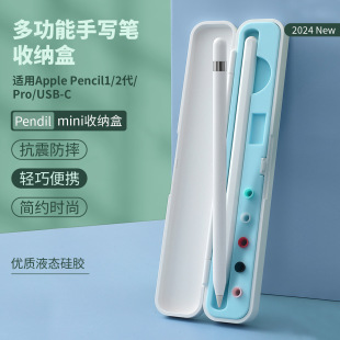 Capacitive Pen Packaging Box Suitable for ipad Apple pencil Stylus Storage Box Pro2 Generation Universal