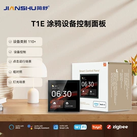 智能家居;智能锁;其他家居智能