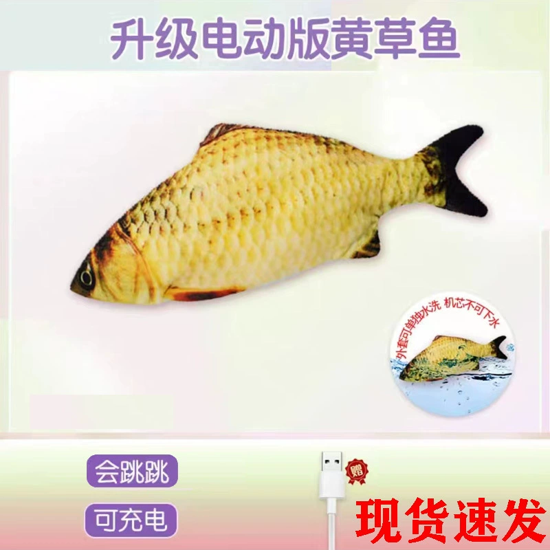 Internet celebrity same jump fish electric lobster Saka cashi fish plush, strange swing fish will jump, learn to speak, sing and sing