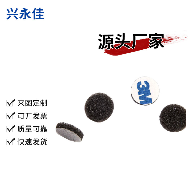 现货批发高密度海绵垫缓冲eva垫双面胶带黑色圆形EVA泡棉胶垫片