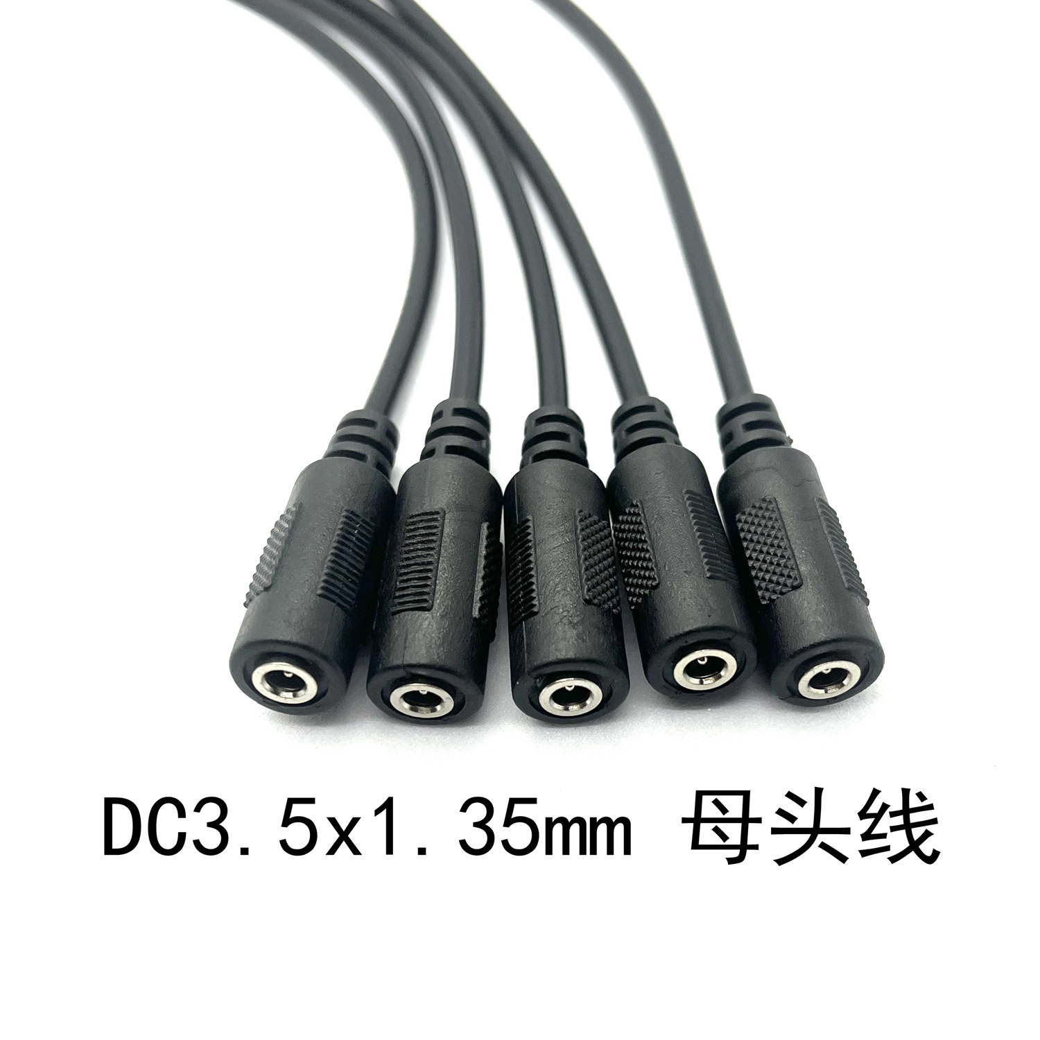 纯铜DC3.5mmx1.35mm母座电源线5V 9V 12V圆孔圆头DC3.5母单头线