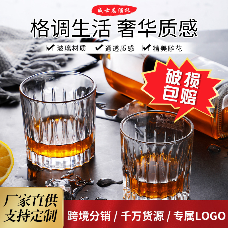 欧式水晶玻璃家用洋酒杯威士忌杯套装白兰地杯酒吧酒具啤酒杯