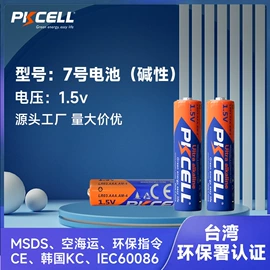 干电池;锂电池;纽扣电池