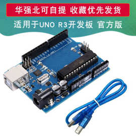 适用于UNO R3开发板官方版本UNO主板ATMEGA16U2+MEGA328P配USB线