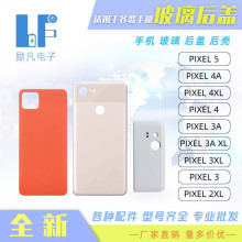 适用于谷歌 Google Pixel 9 6 7 4XL 3A XL 2XL 电池 后盖 后玻璃