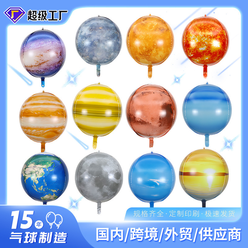 [Hengyue] 22-Inch 4D Earth Planet Balloon Starry Sky Theme Decorative Balloon for School Science Classroom Decoration