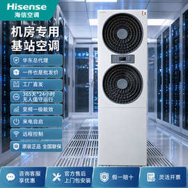 海.信空调工业基站7.5kw3pKFR-75LW单冷暖机房基站配电房空调批发