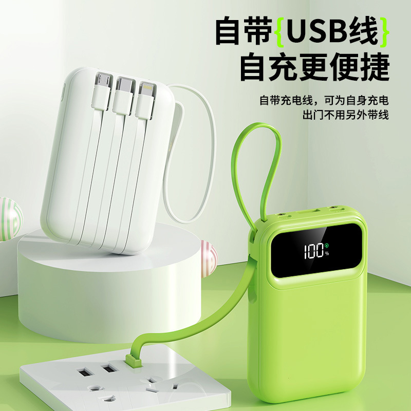 超级快充充电宝3C认证新款20000毫安超大容量带线移动电源大功率|undefined