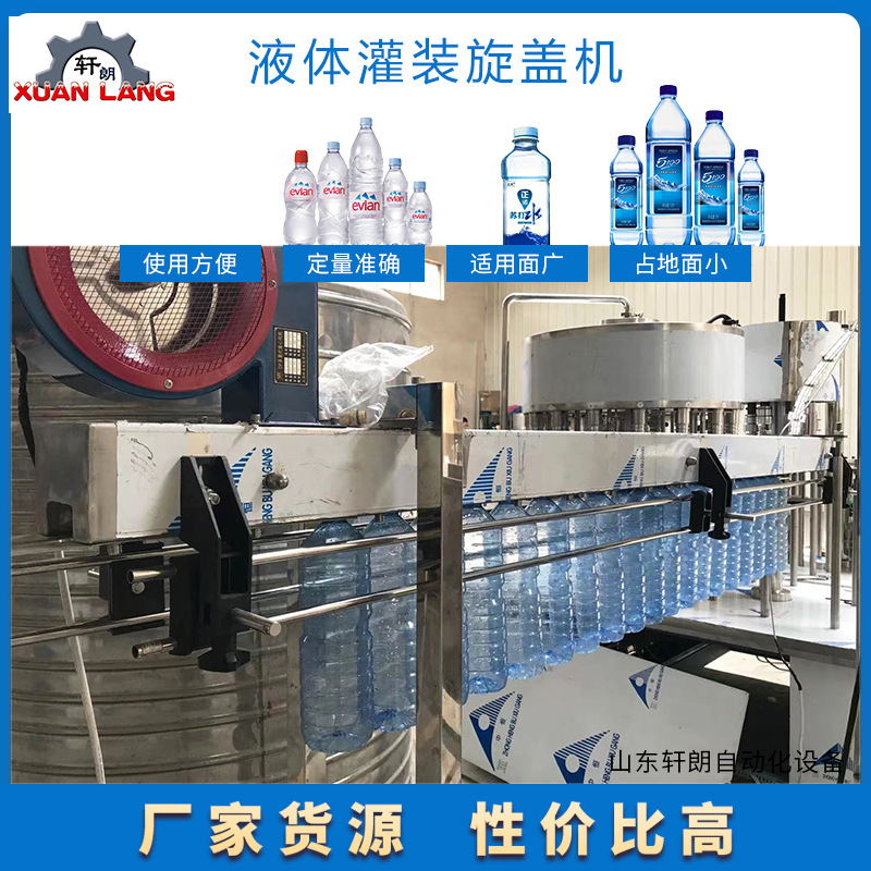 全自动定量果汁饮料灌装机 牛奶豆浆分装机 矿泉水白酒灌装设备