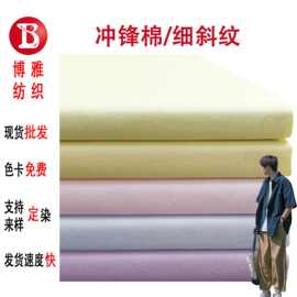 40支100%纯棉150克细斜纹纱卡水洗棉布料全棉休闲衬衫连衣裙面料