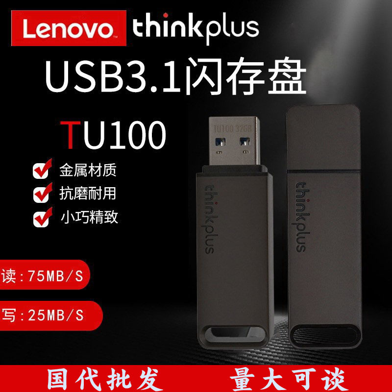 Lenovo
