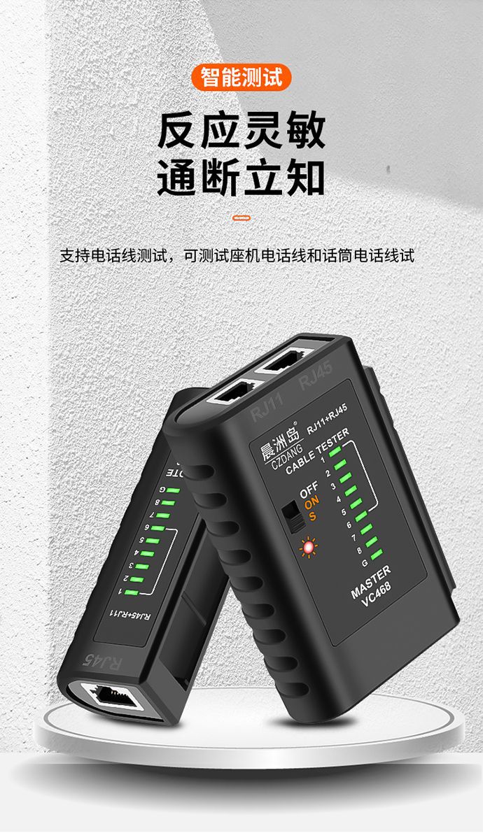 网线测试仪