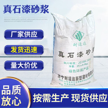 外墙找真石漆砂浆 找平抹灰防火抗裂阻碍专用腻子 外墙柔性腻子粉