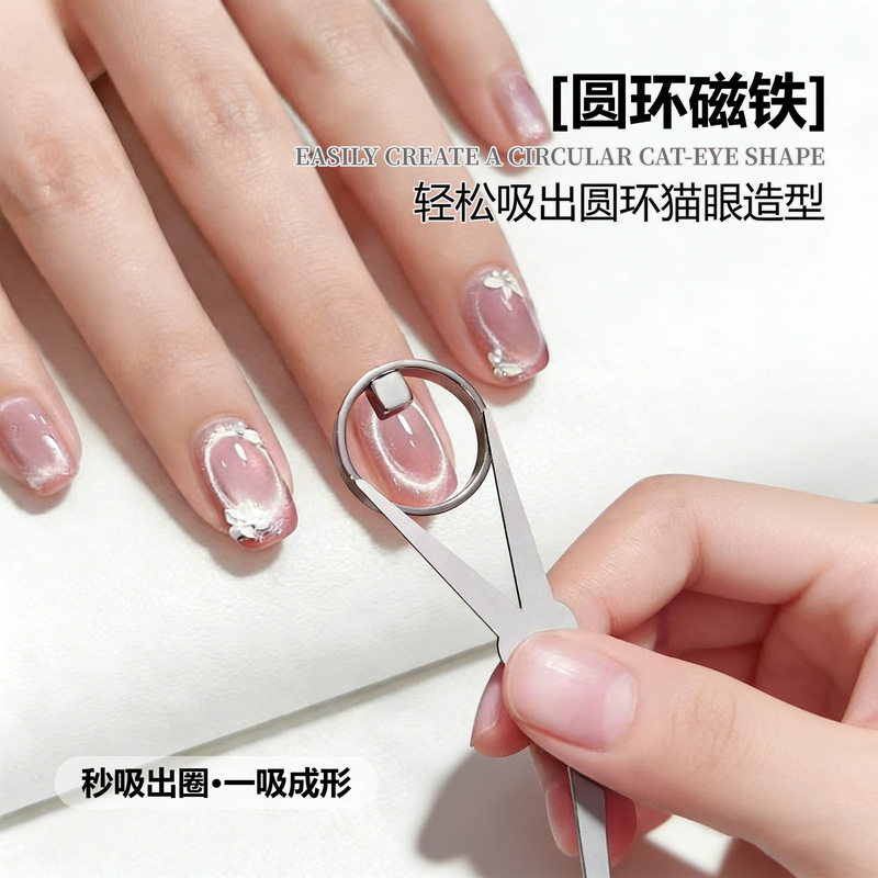 New Style Nail Art Hollow Cat Eye Magnet Multifunctional Ring Super Strong Nail Auxiliary Tool for Beginners Wholesale New Style Nail Art Hollow Cat Eye Magnet Multifunctional Ring Super Strong Nail Auxiliary Tool for Beginners Wholesale