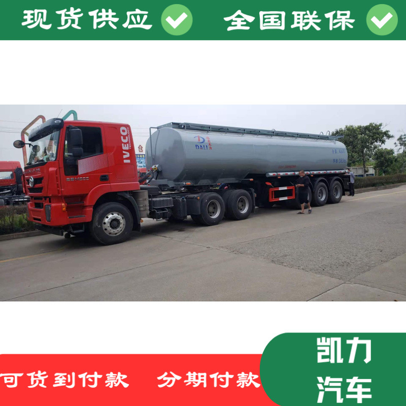 35-40立方三桥半挂供液车 非危险品半挂罐车 普货槽罐车 减水剂